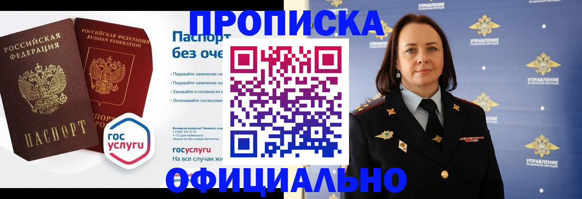 регистрация в Куйбышеве
