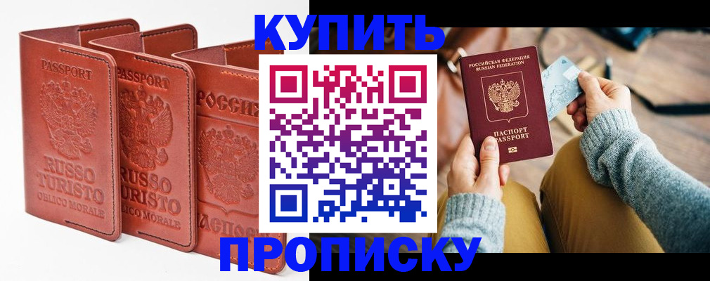 временная регистрация адрес в Куйбышеве